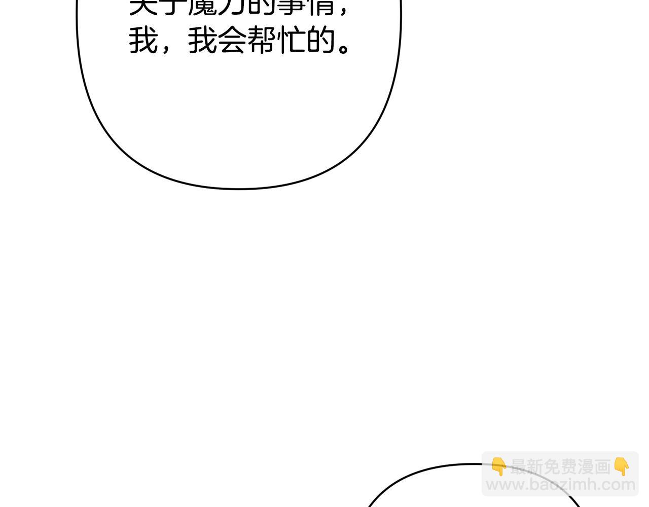 第22话 偶遇公主(1/4)-第22话