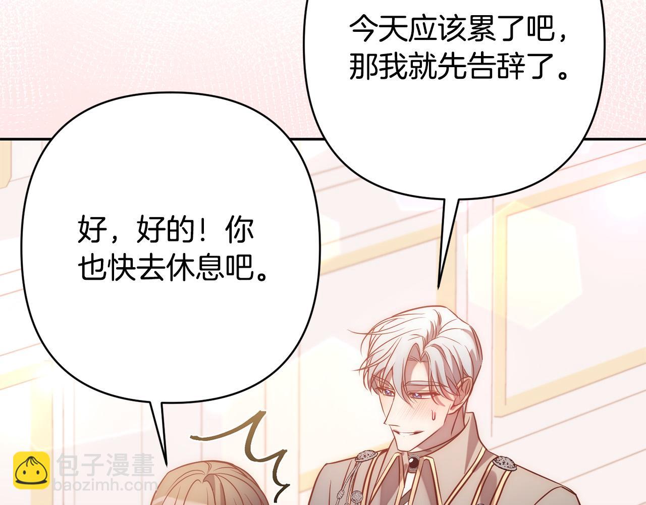 第22话 偶遇公主(1/4)-第22话