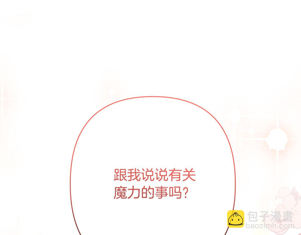 第22话 偶遇公主(1/4)-第22话