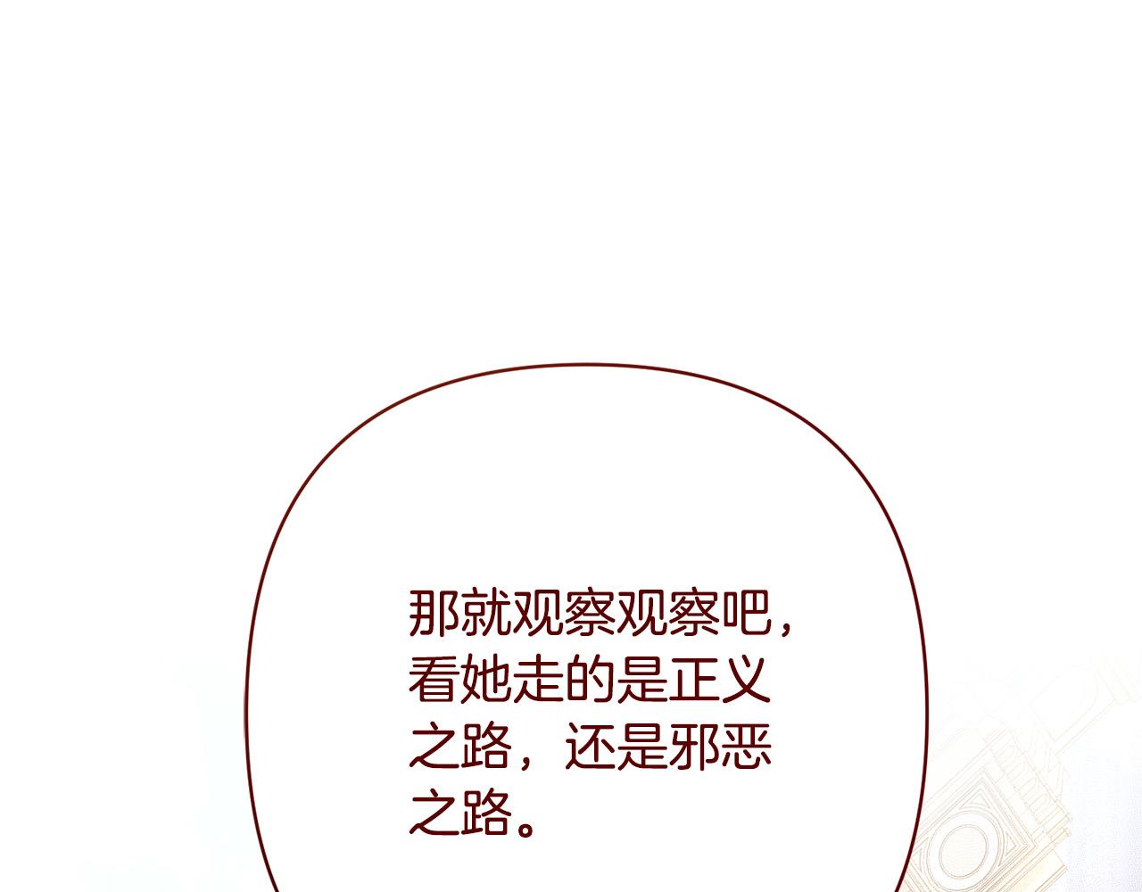 第24话 交易(1/4)-第24话