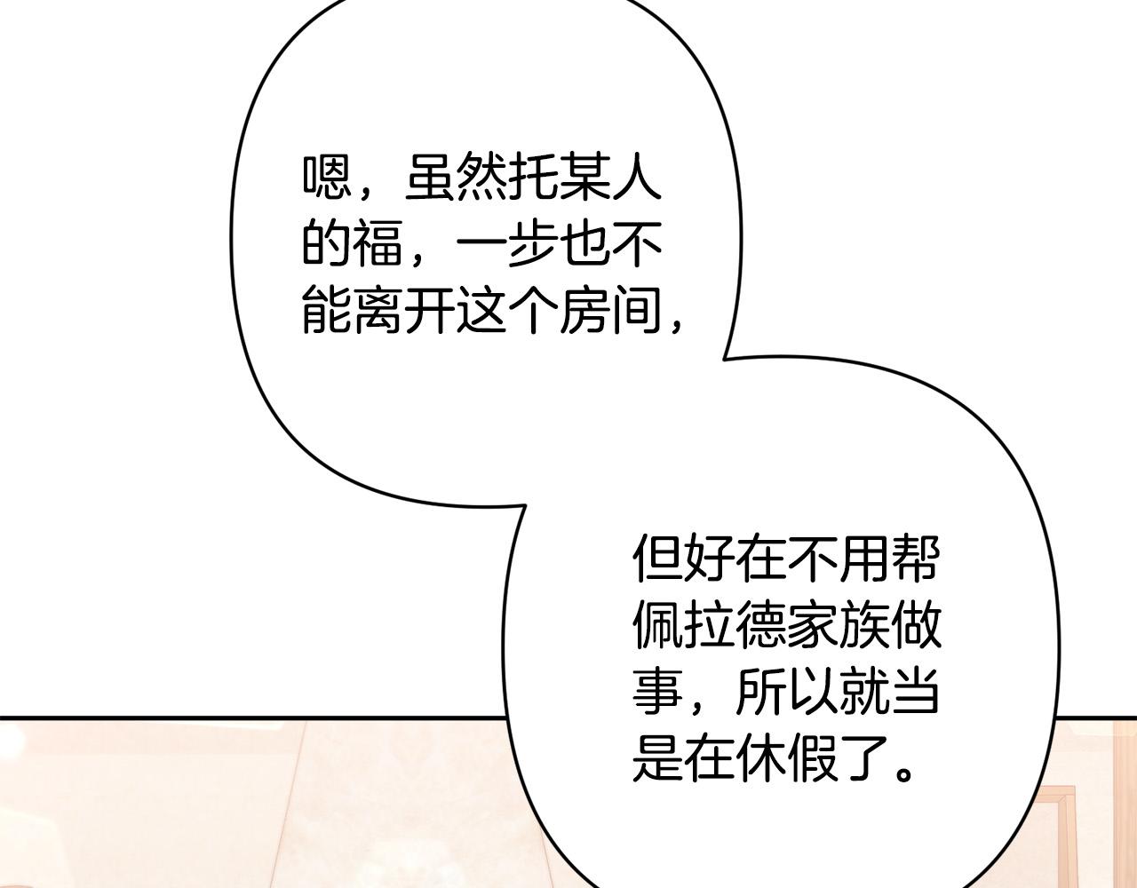 第24话 交易(1/4)-第24话