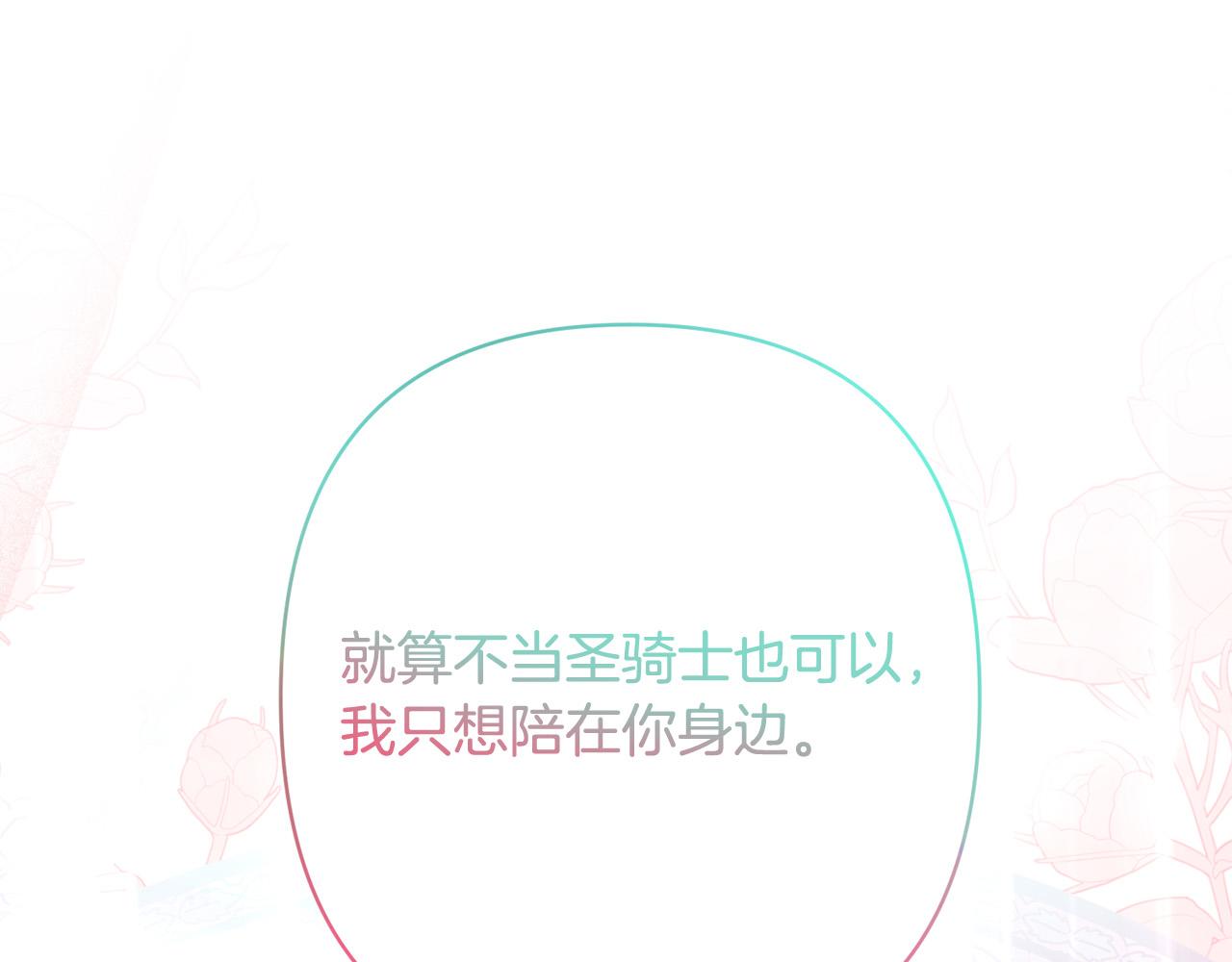 第26话 表白被拒(1/4)-第26话