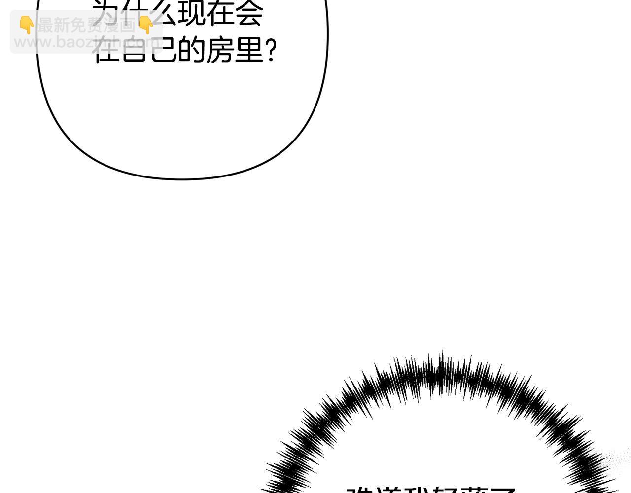 第26话 表白被拒(1/4)-第26话