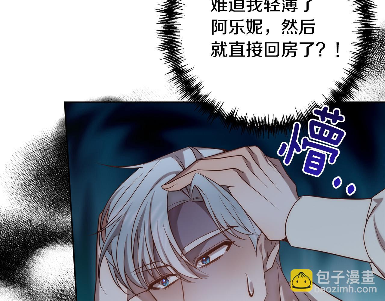 第26话 表白被拒(1/4)-第26话