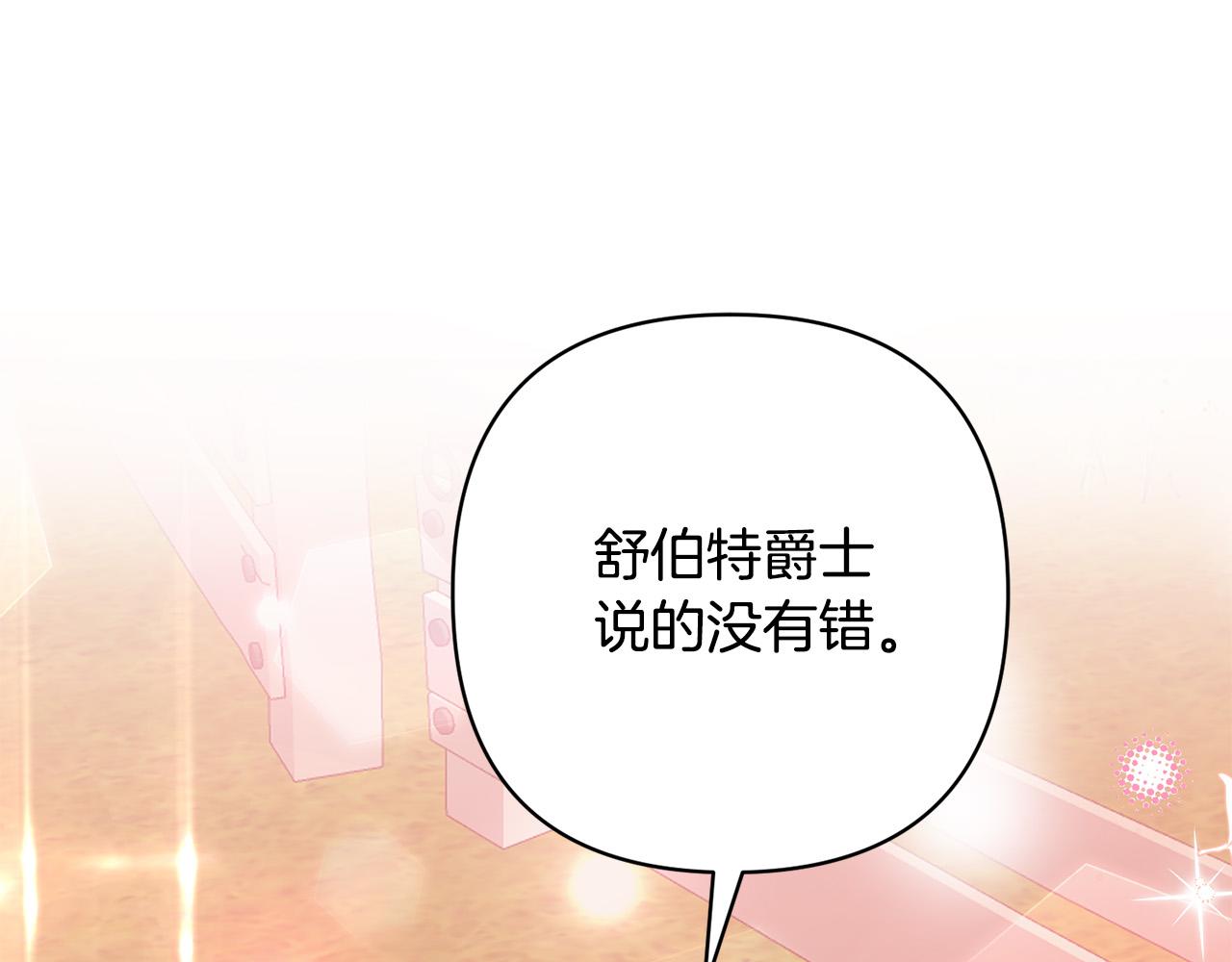 第28话 比死亡更强大的爱(1/4)-第28话