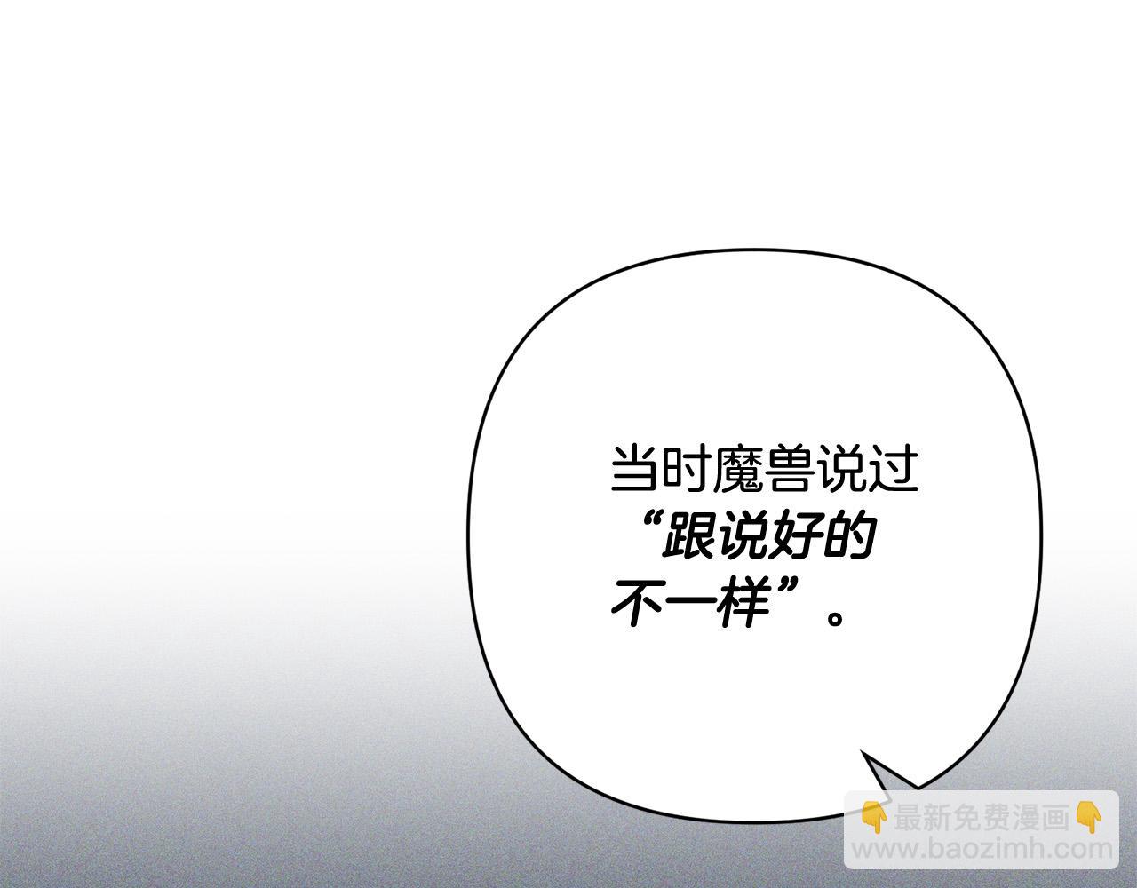 第32话 解开误会(1/4)-第32话