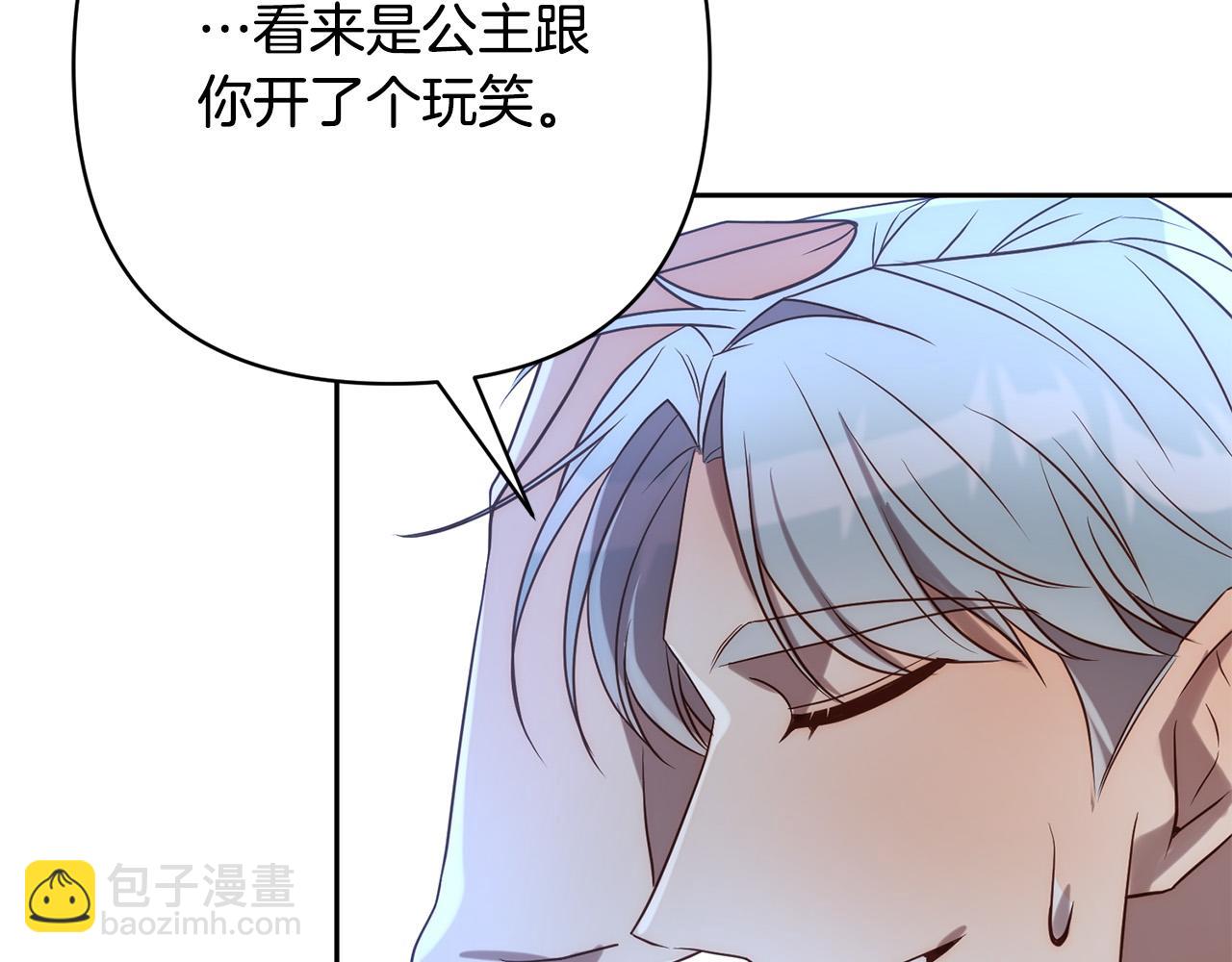 第34话 甜蜜一夜(1/4)-第34话