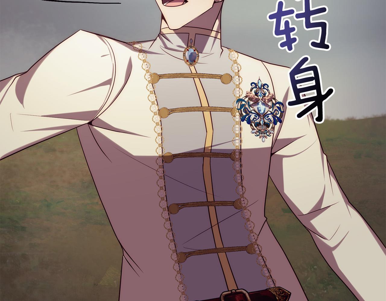 第36话 放弃这条时间线(1/4)-第36话