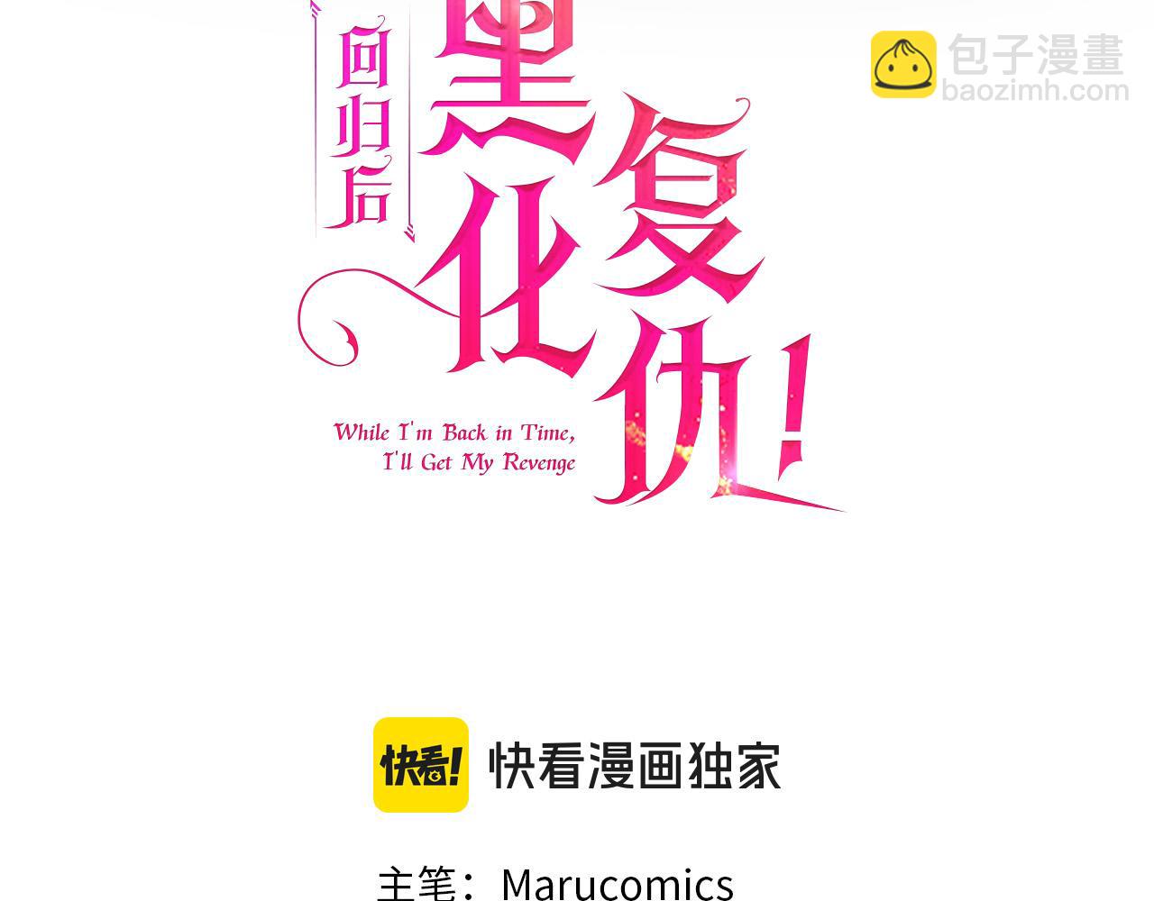 第36话 放弃这条时间线(1/4)-第36话