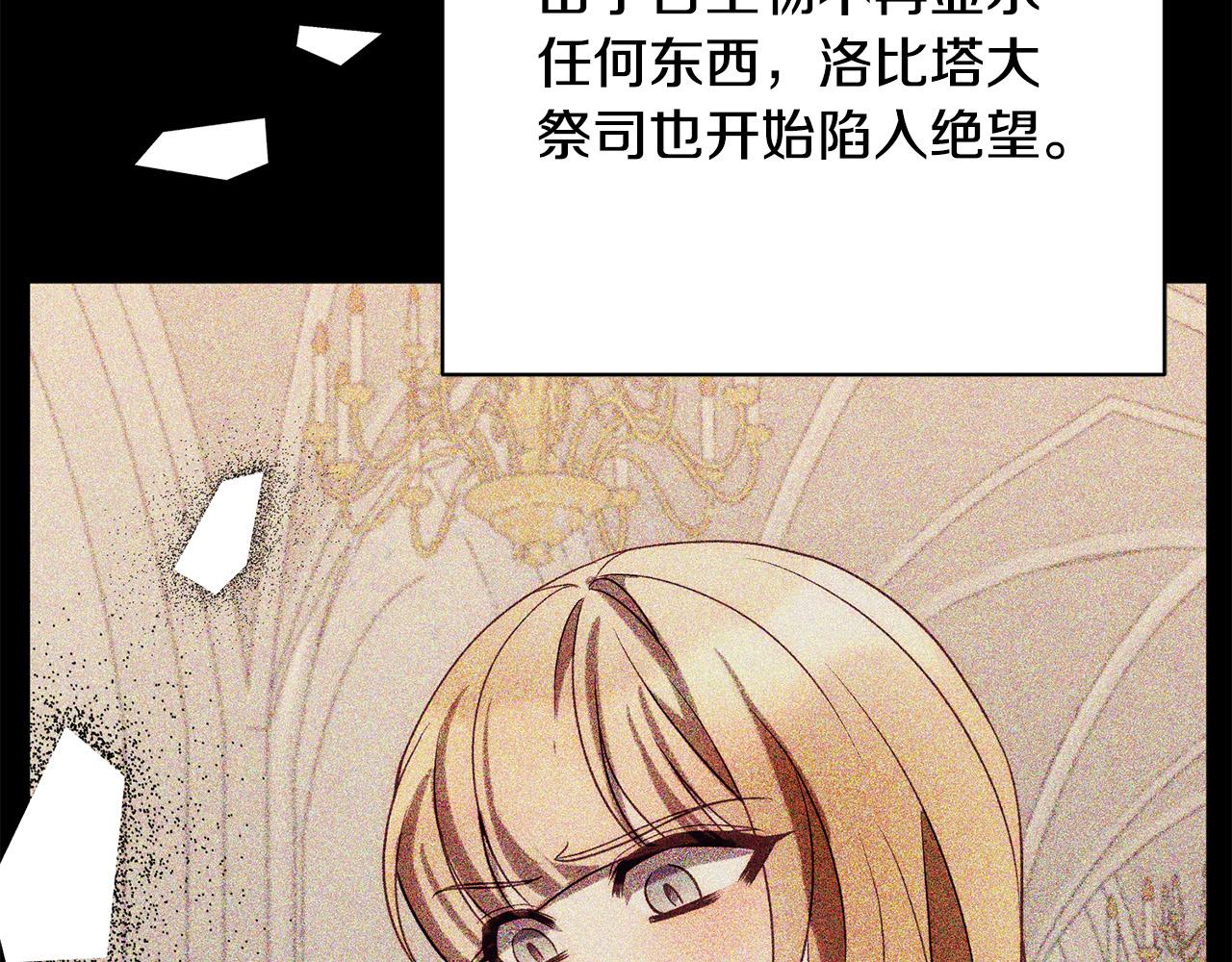 第36话 放弃这条时间线(1/4)-第36话