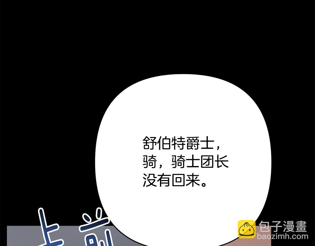 第36话 放弃这条时间线(1/4)-第36话