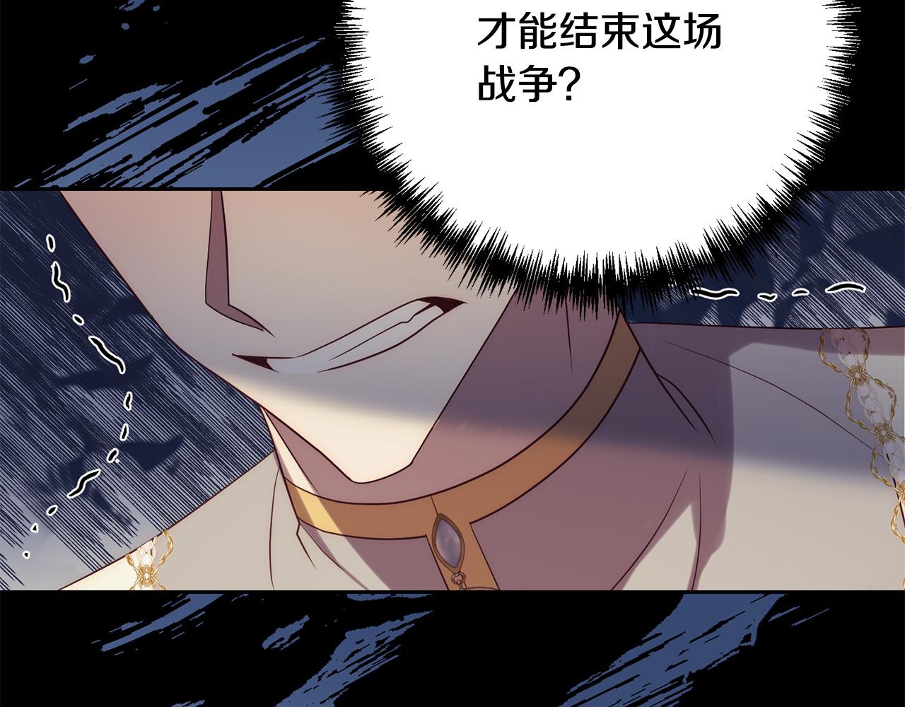 第36话 放弃这条时间线(1/4)-第36话