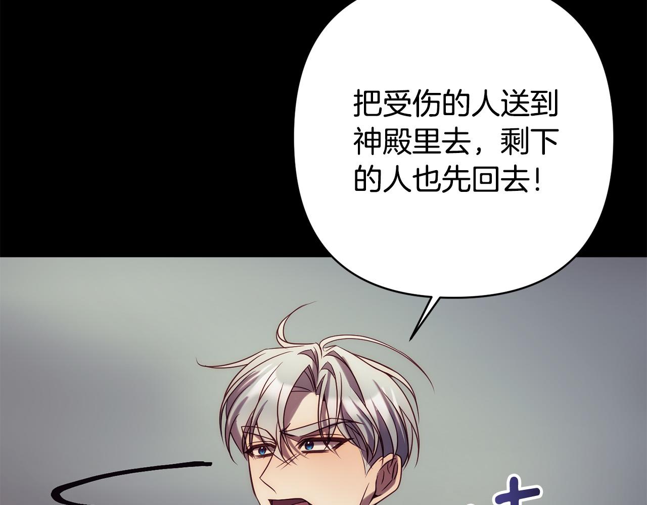 第36话 放弃这条时间线(1/4)-第36话