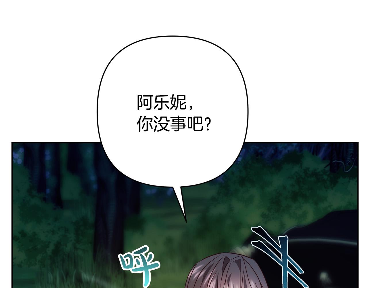 第40话 舍命相救(1/5)-第40话