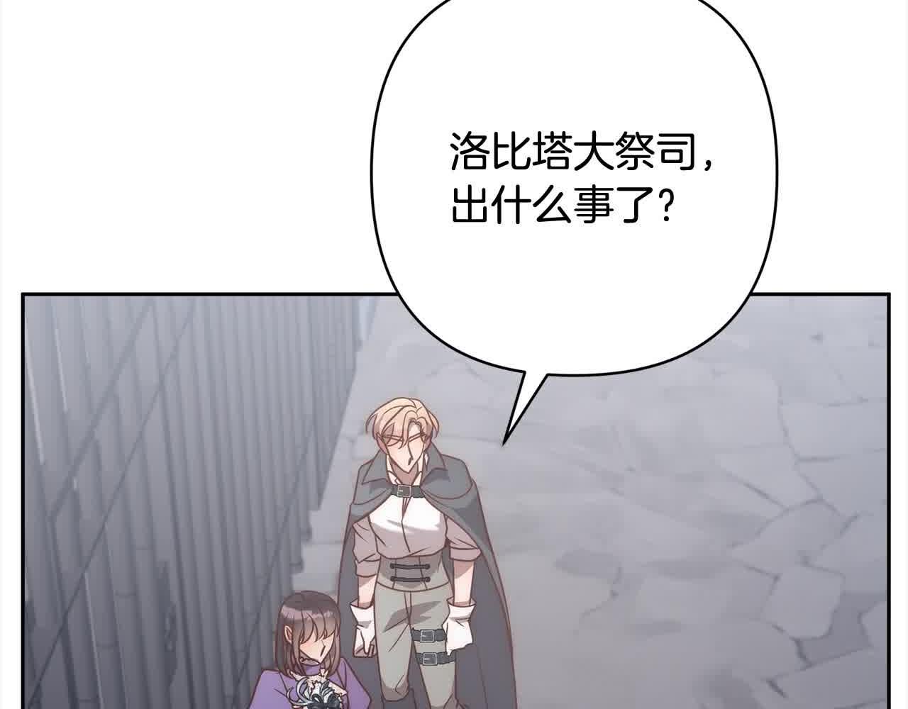 第44话 居斯塔现身(1/5)-第44话