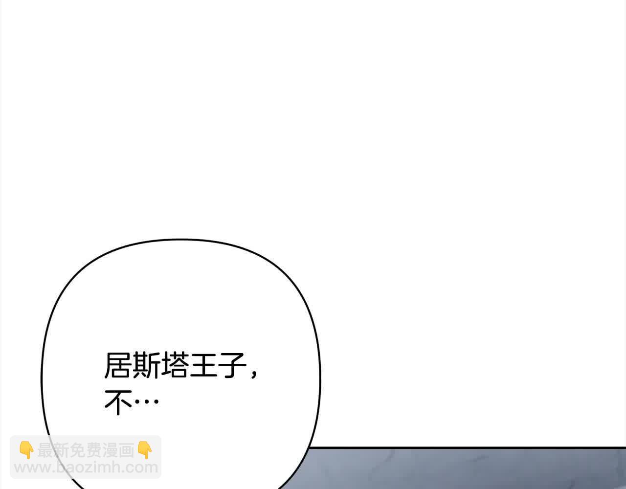 第44话 居斯塔现身(1/5)-第44话