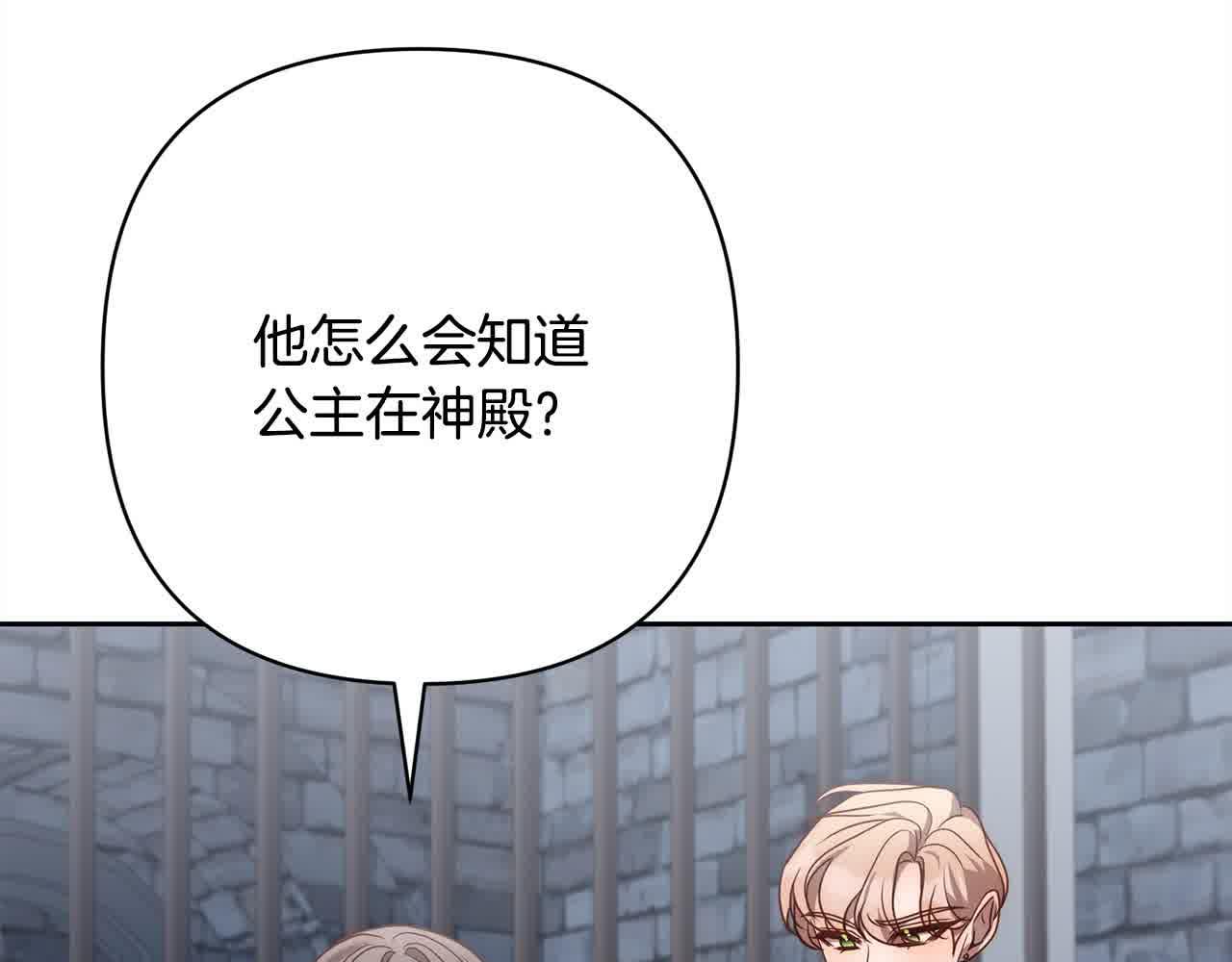 第44话 居斯塔现身(1/5)-第44话