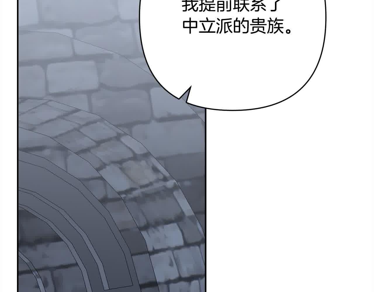 第44话 居斯塔现身(1/5)-第44话