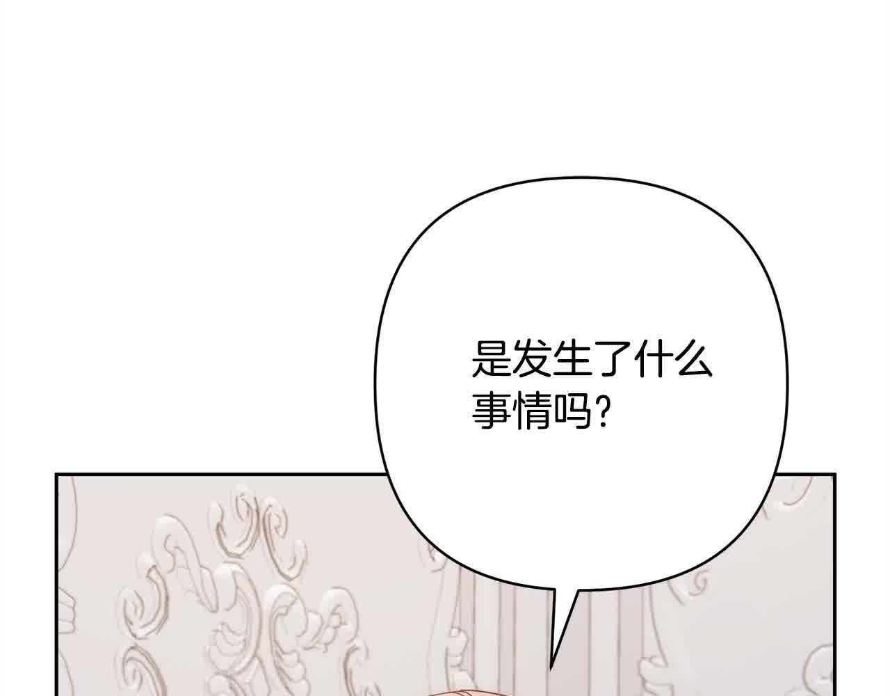 迴歸後，黑化復仇！ - 第46話 罪惡的開始(1/5) - 1