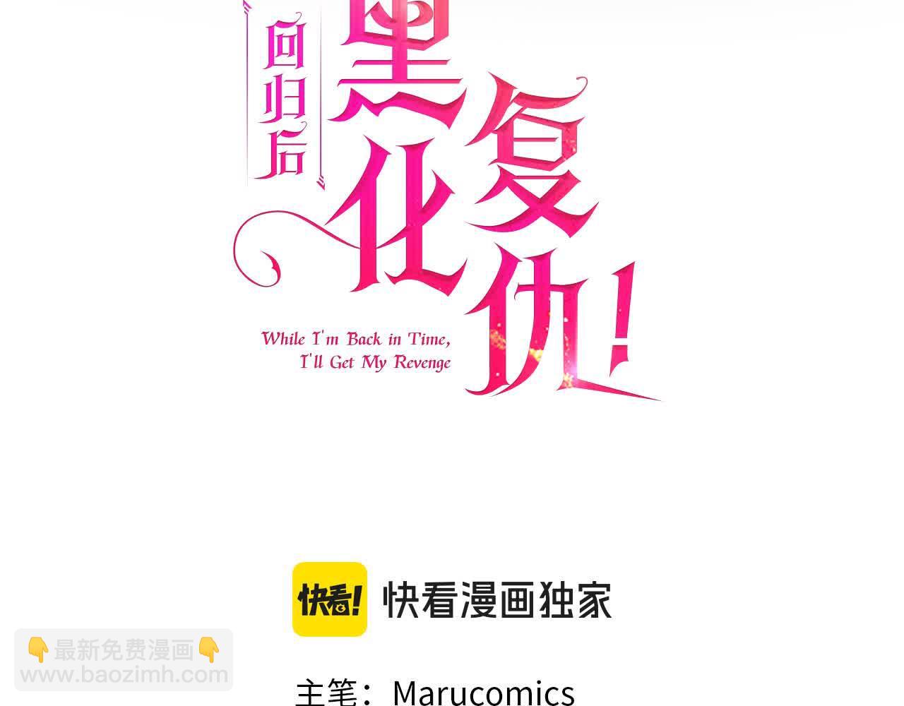 第46话 罪恶的开始(1/5)-第46话