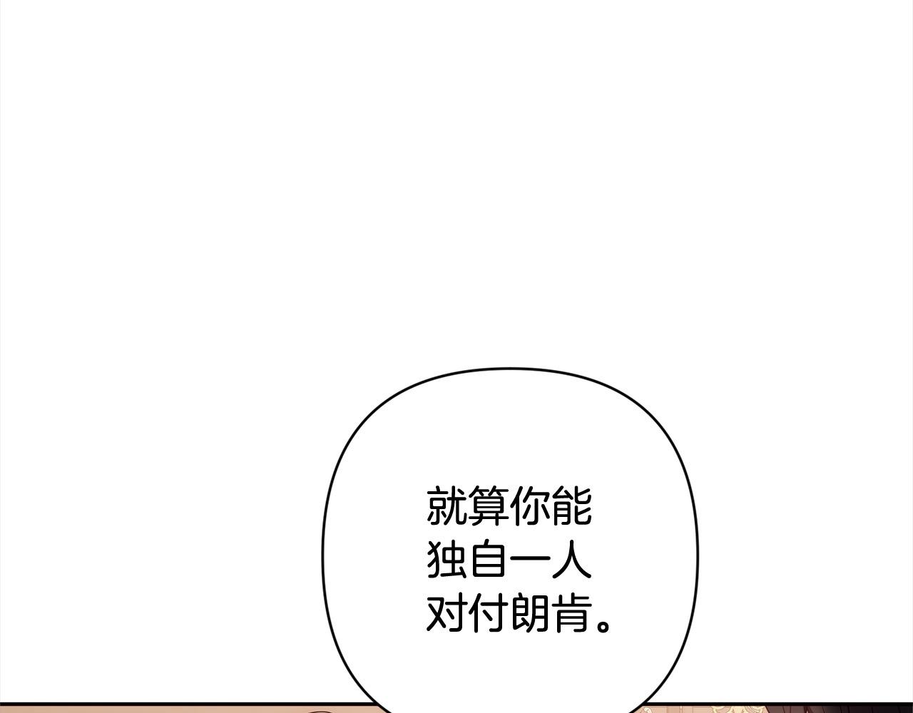 第52话 联合作战(1/4)-第52话