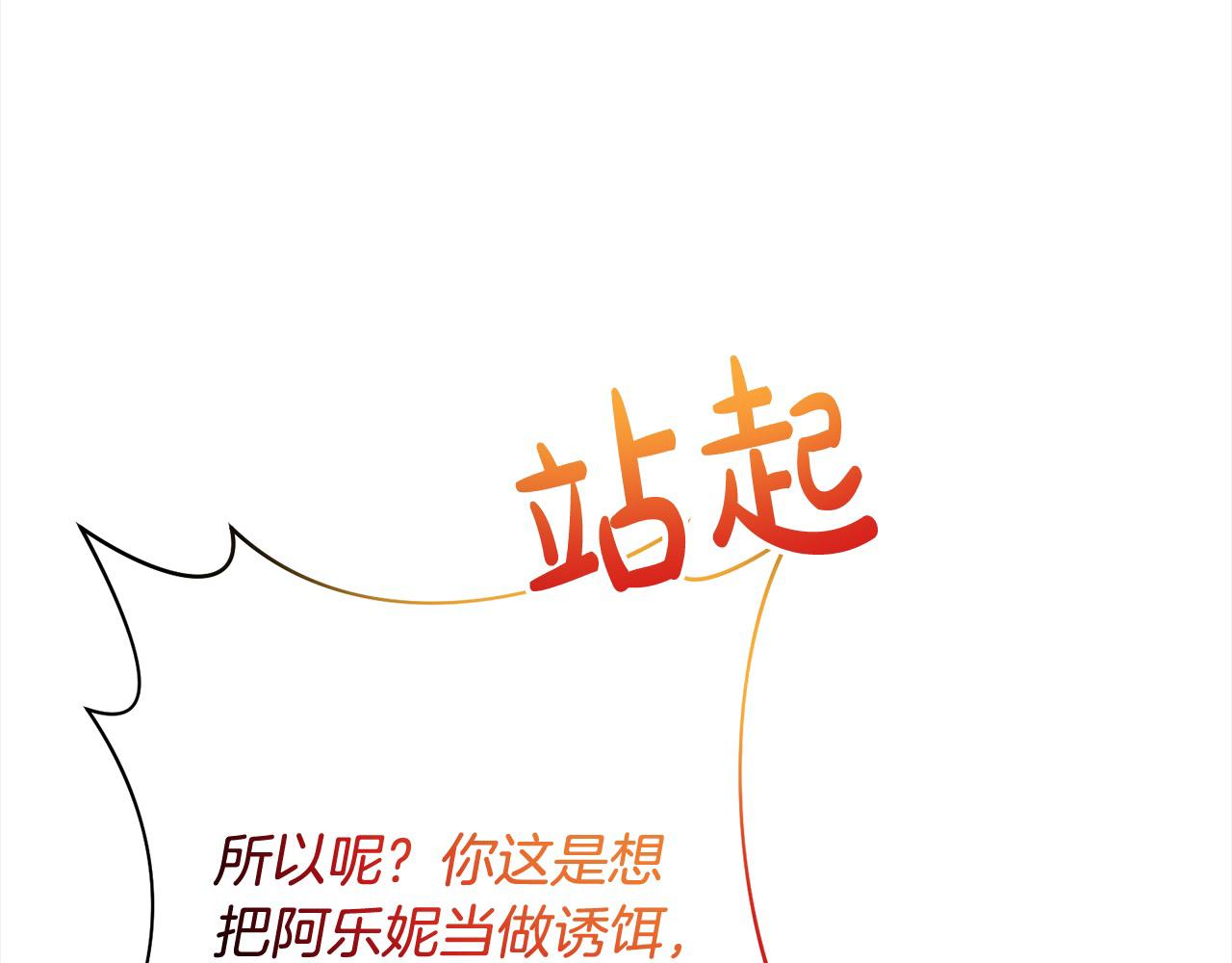 第52话 联合作战(1/4)-第52话