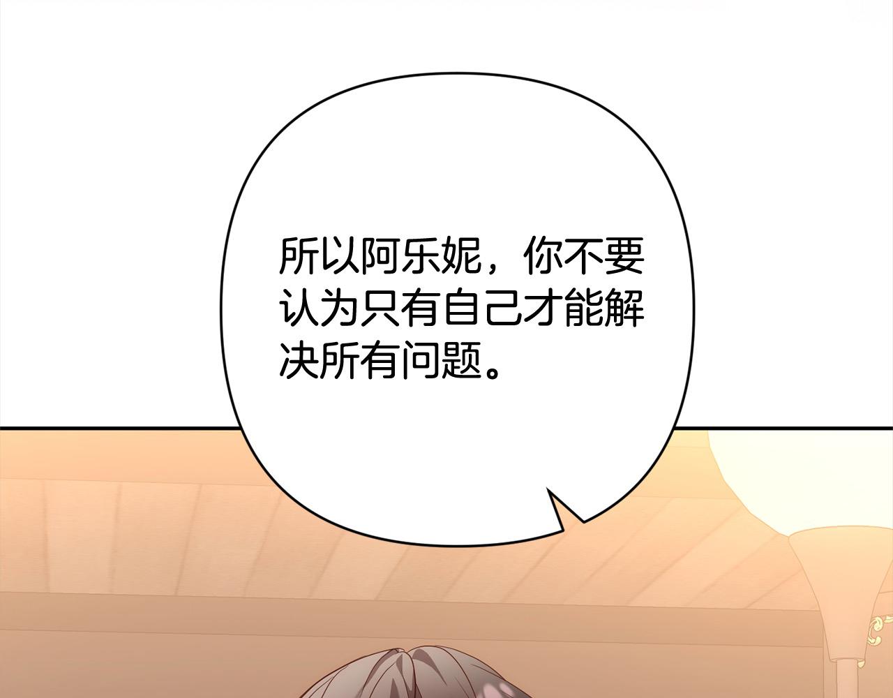 第52话 联合作战(1/4)-第52话