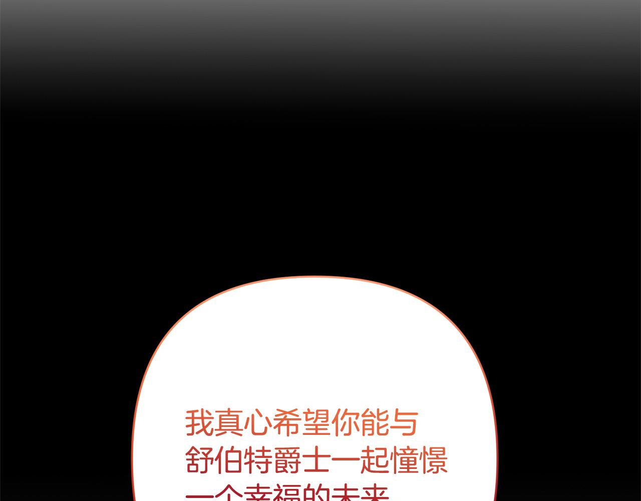 第54话 订婚(1/4)-第54话