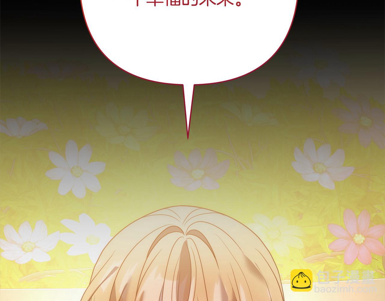 第54话 订婚(1/4)-第54话