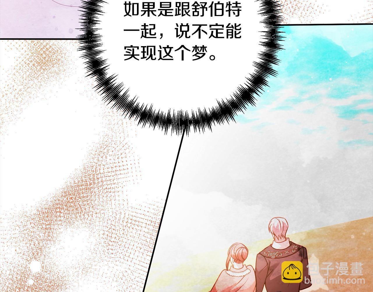 第54话 订婚(1/4)-第54话