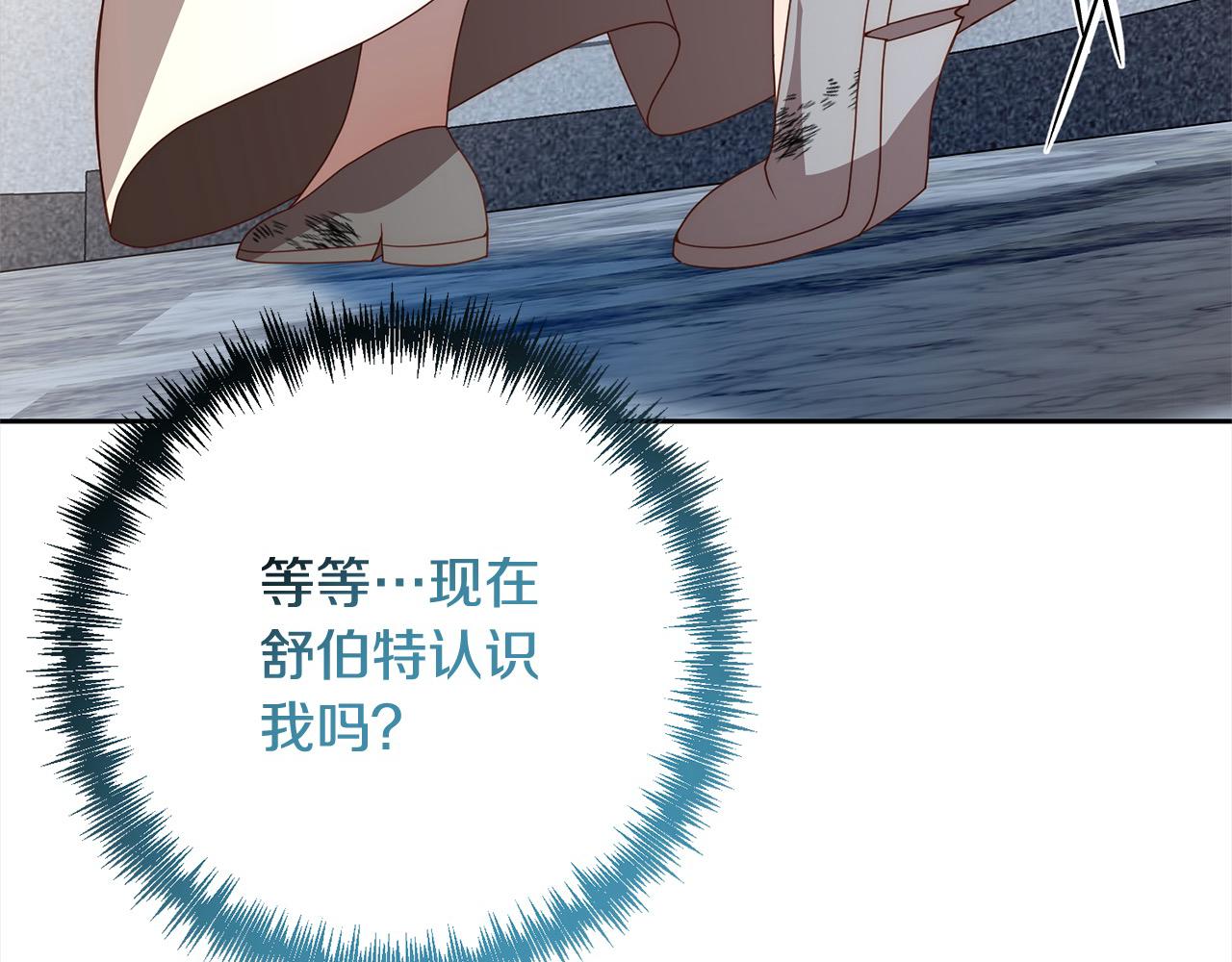 第60话 他不认识我了？(1/5)-第60话