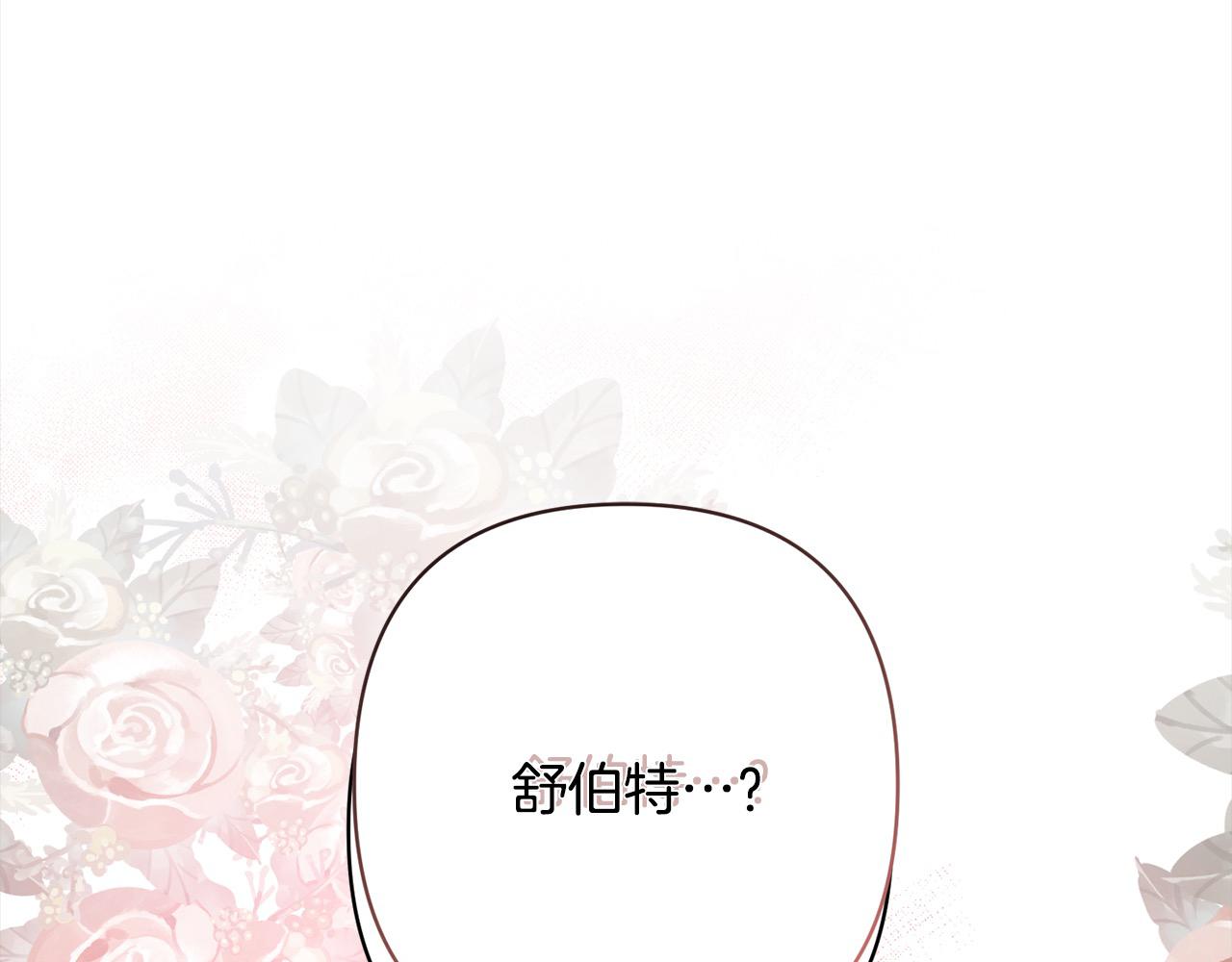 第62话 新的圣物觉醒者(1/6)-第62话