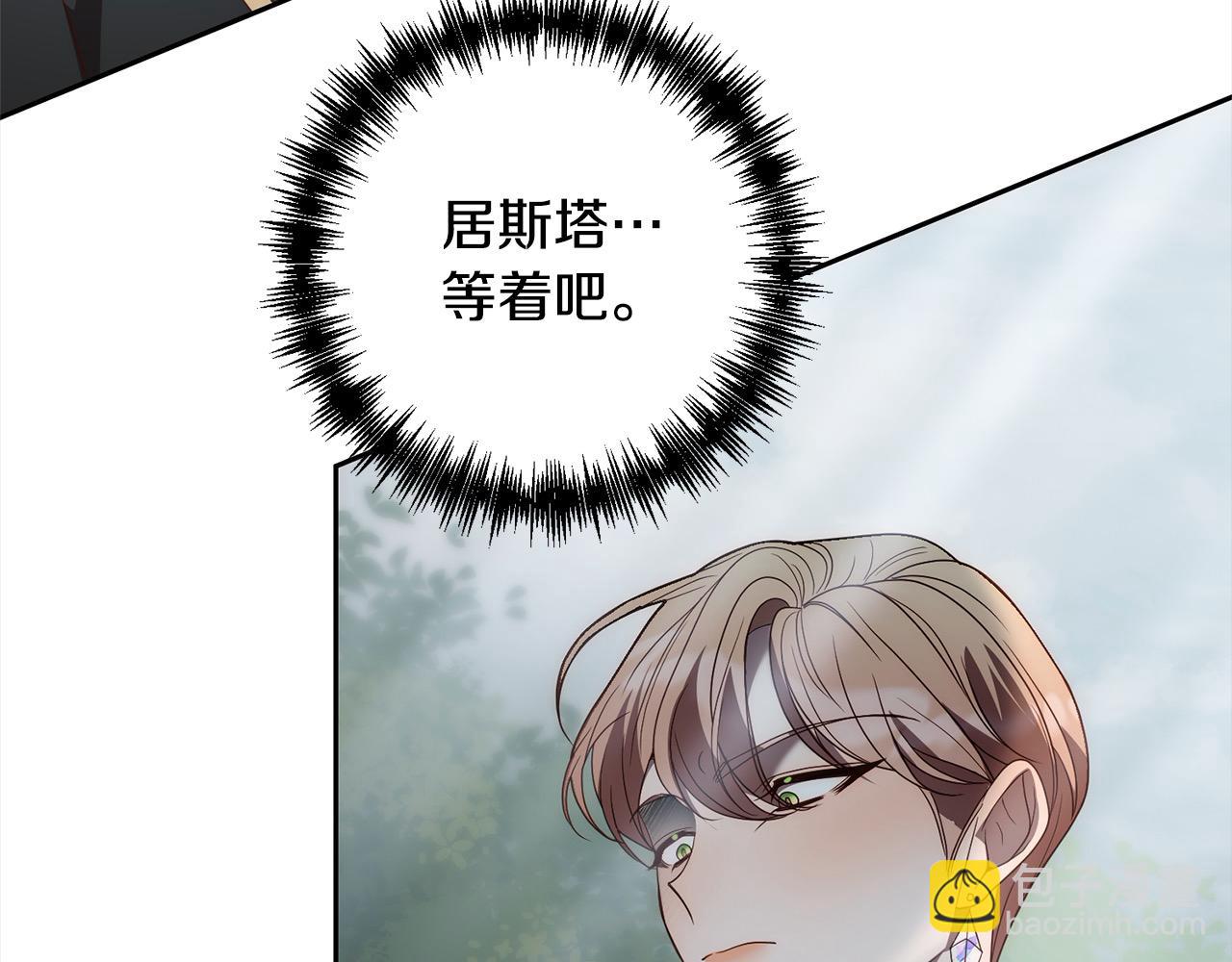 第66话 居斯塔去世(1/5)-第66话