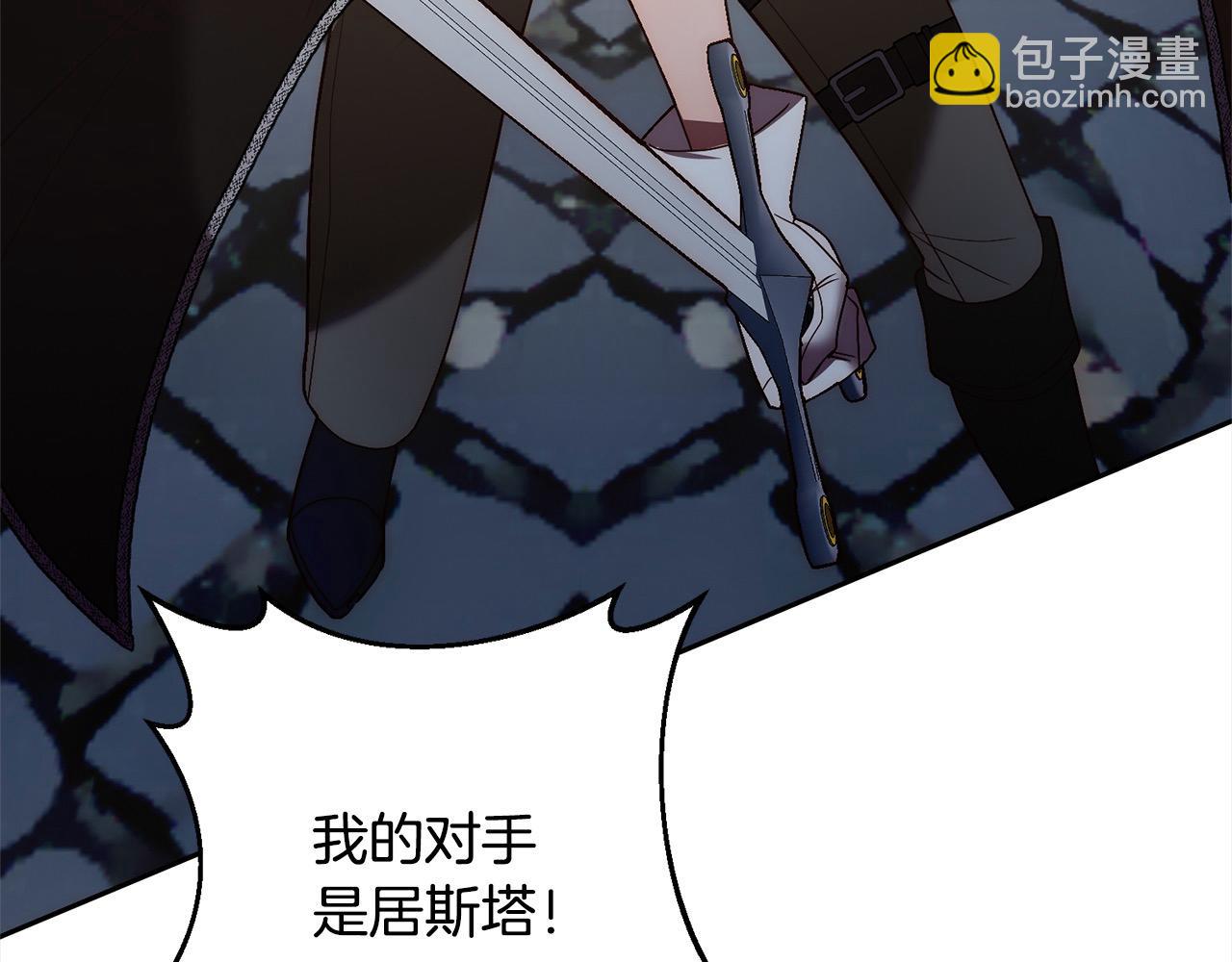 第66话 居斯塔去世(1/5)-第66话