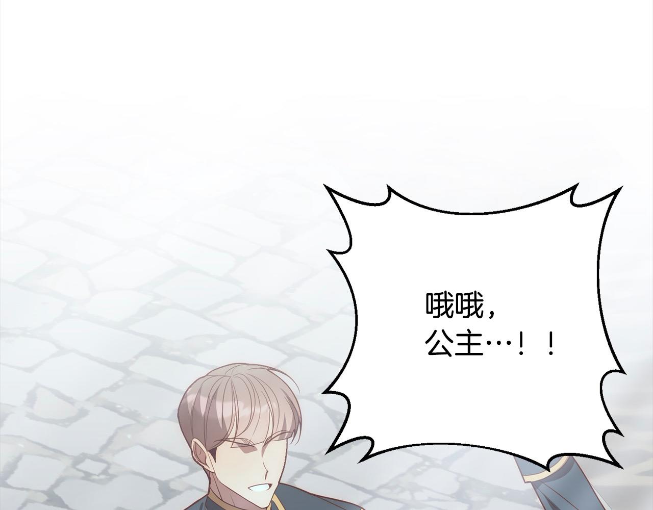 第66话 居斯塔去世(1/5)-第66话