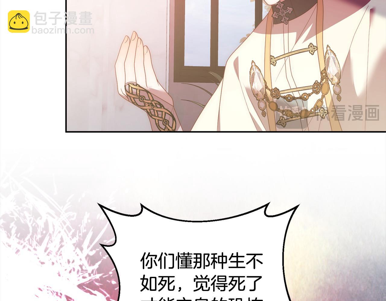 第68话 抛弃信仰的神(1/4)-第68话