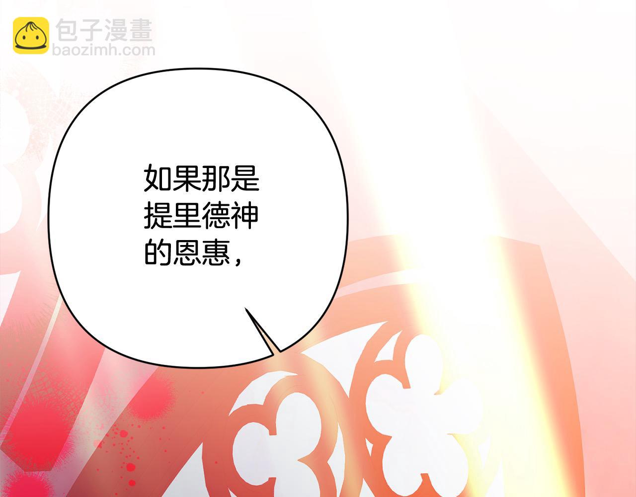 第68话 抛弃信仰的神(1/4)-第68话