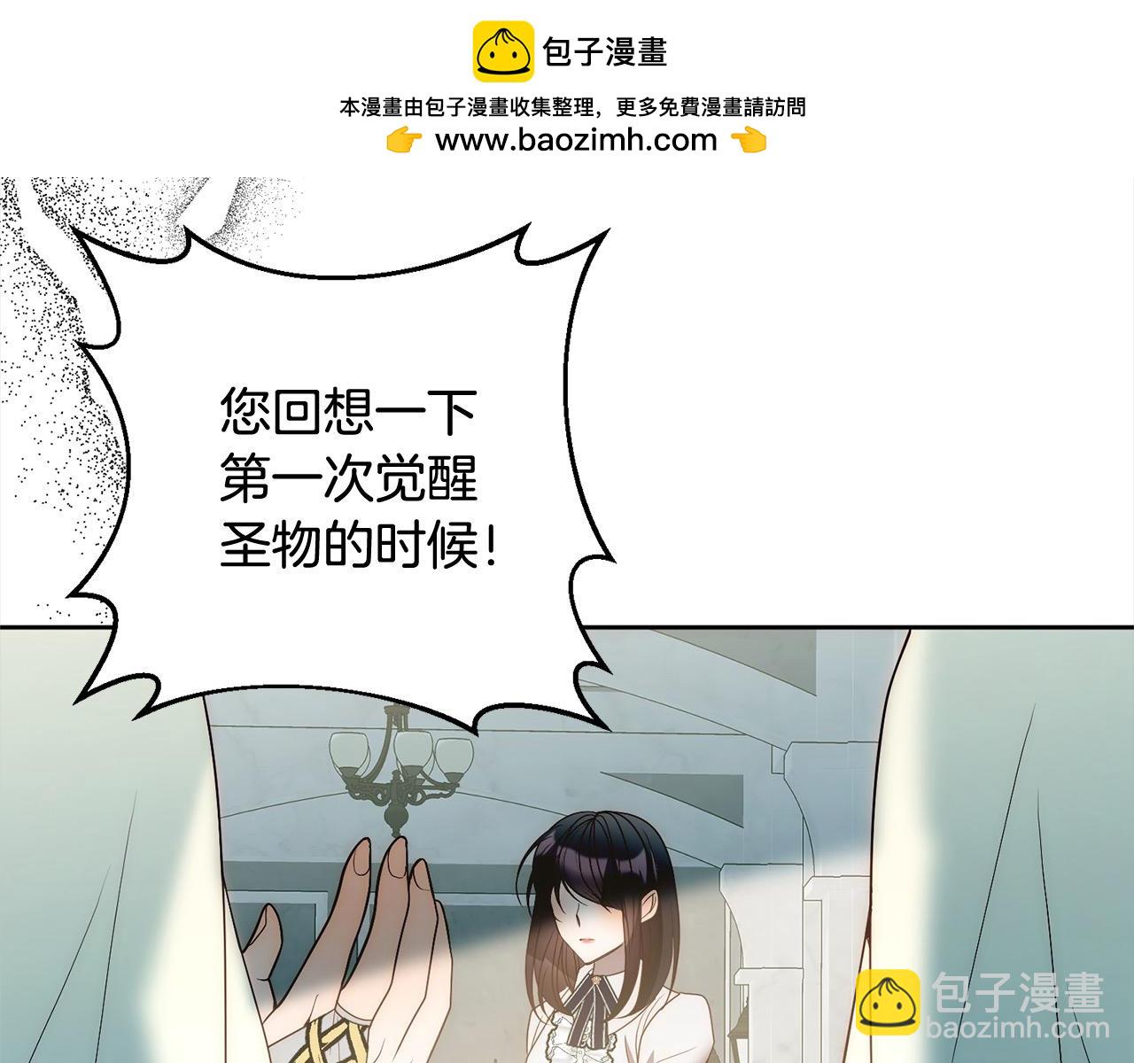 第68话 抛弃信仰的神(1/4)-第68话