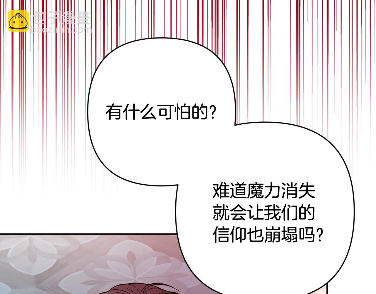 第68话 抛弃信仰的神(1/4)-第68话