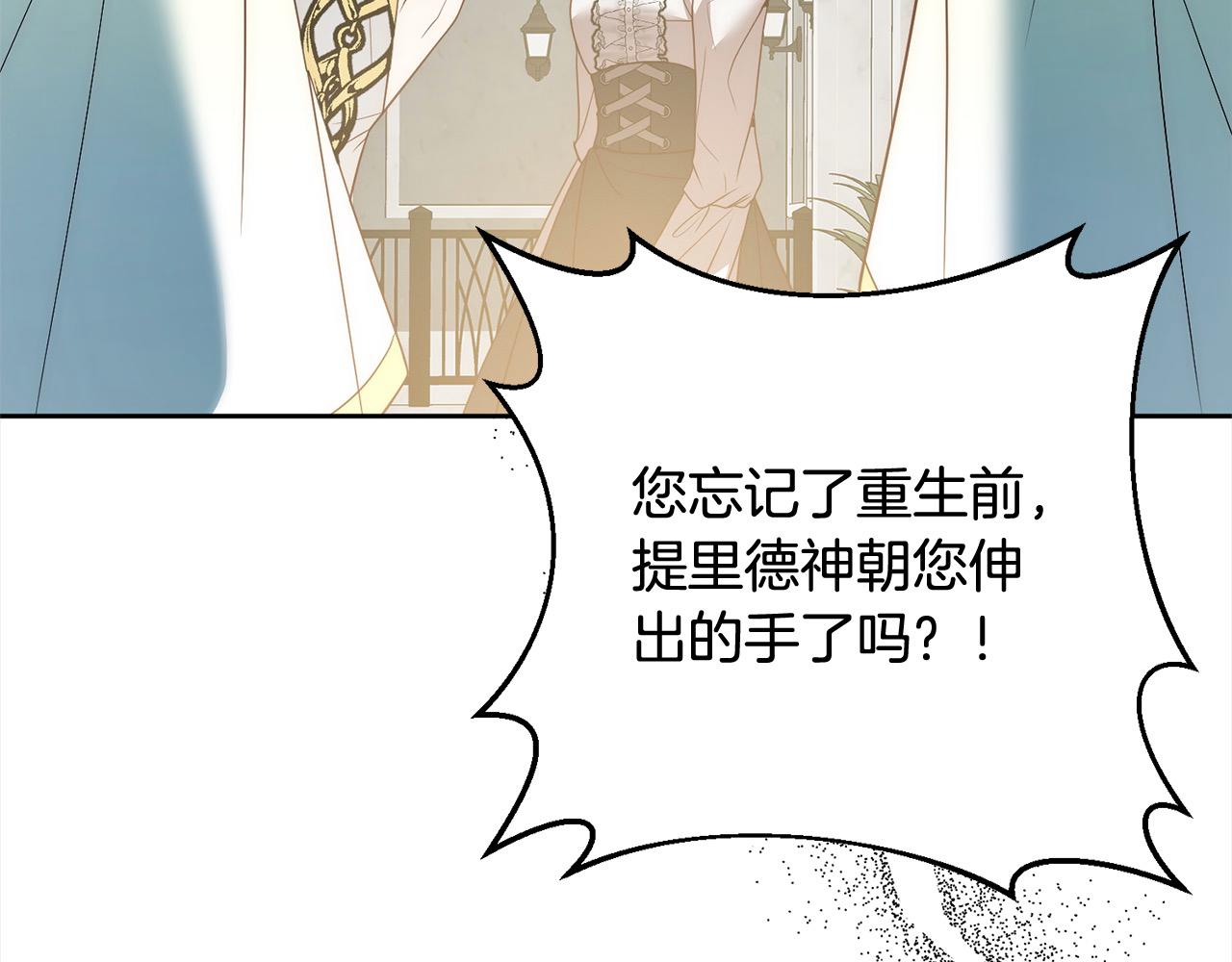 第68话 抛弃信仰的神(1/4)-第68话