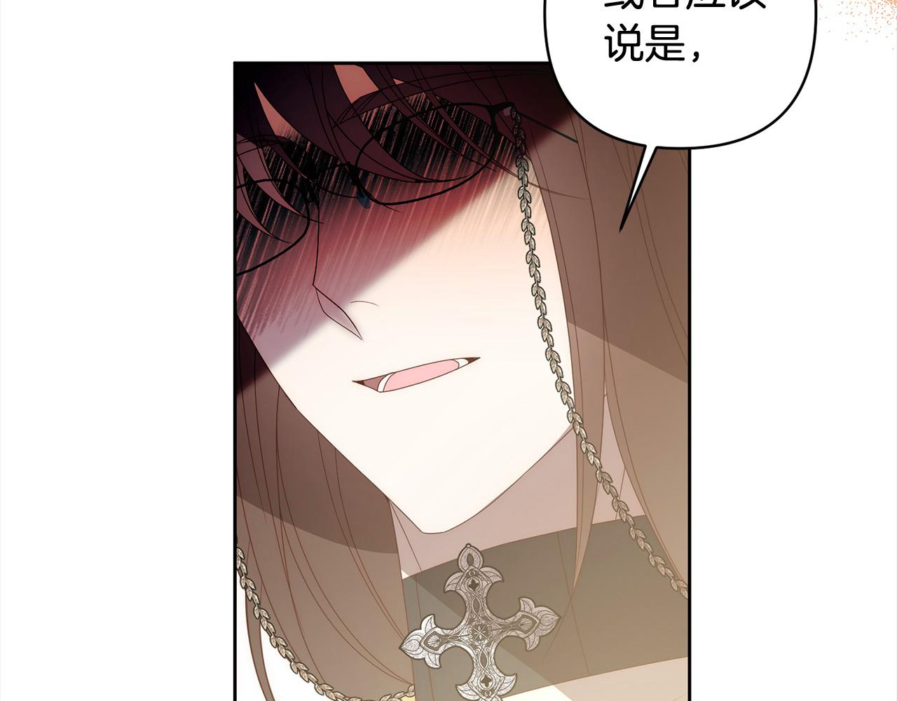 第68话 抛弃信仰的神(1/4)-第68话