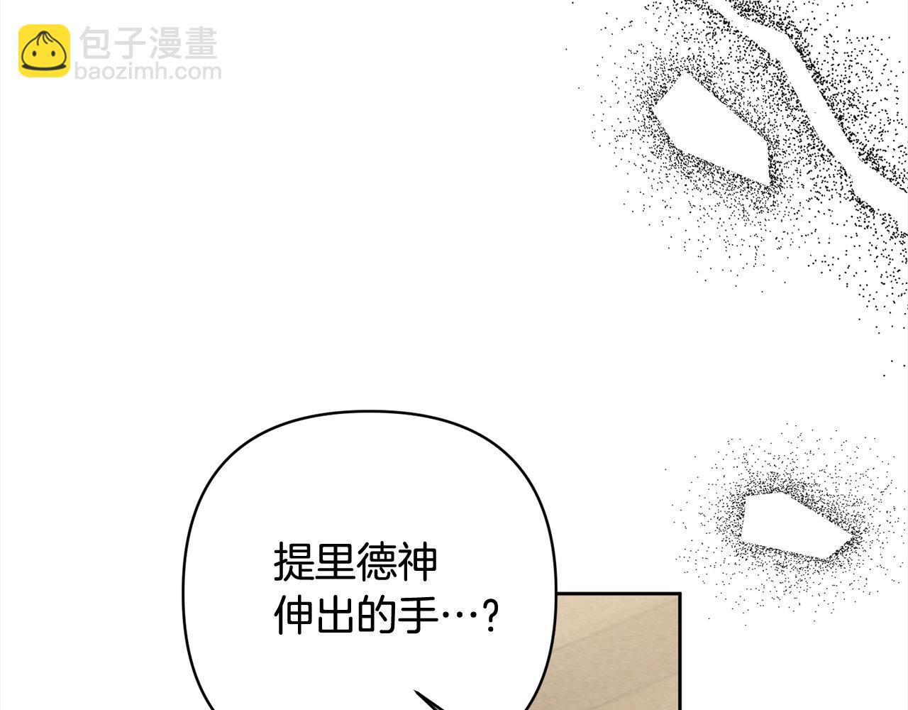 第68话 抛弃信仰的神(1/4)-第68话