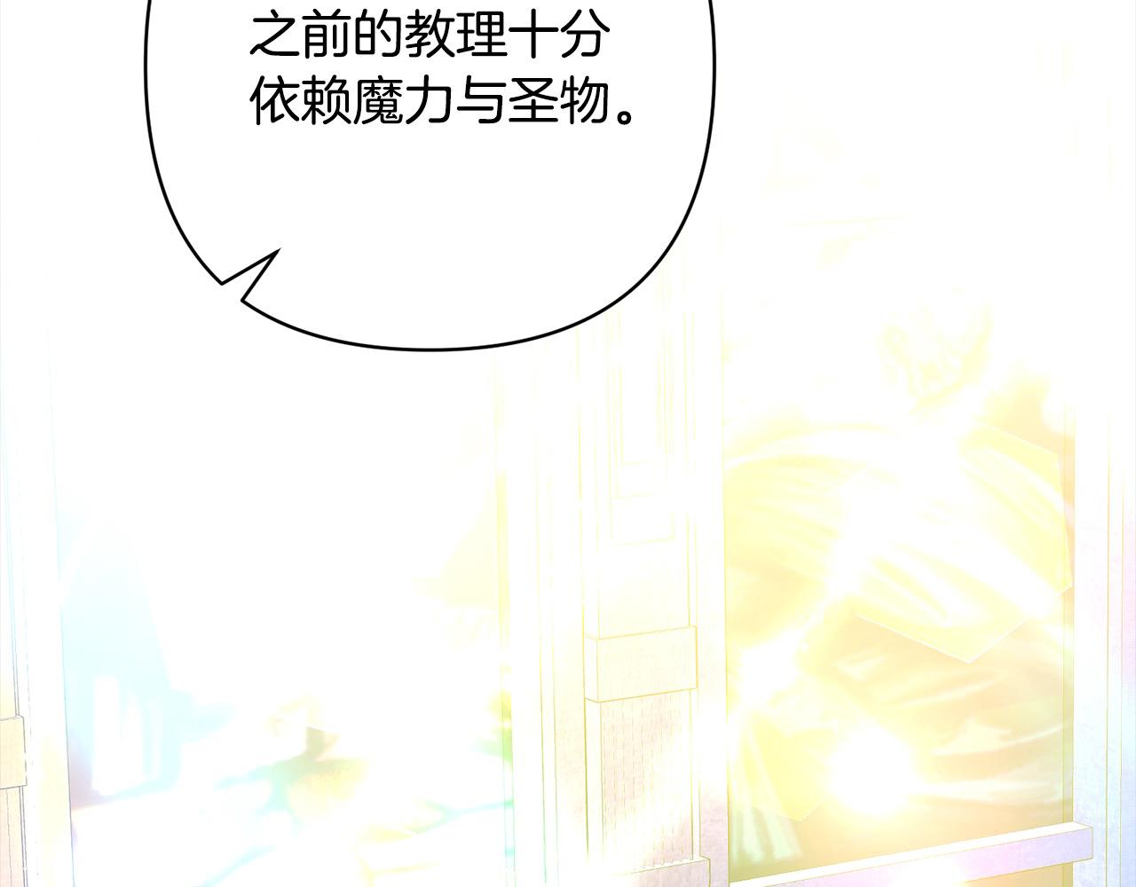 第68话 抛弃信仰的神(1/4)-第68话