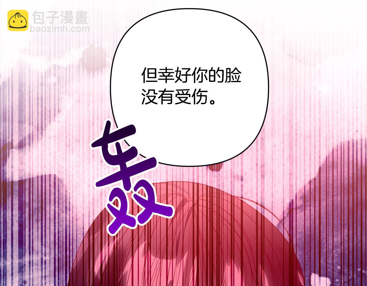 迴歸後，黑化復仇！ - 第70話 高尚的母親(1/4) - 1