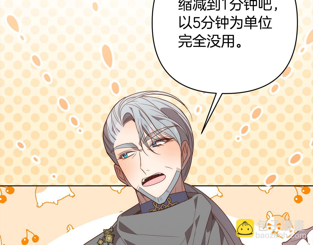 第74话 怀孕(1/4)-第74话