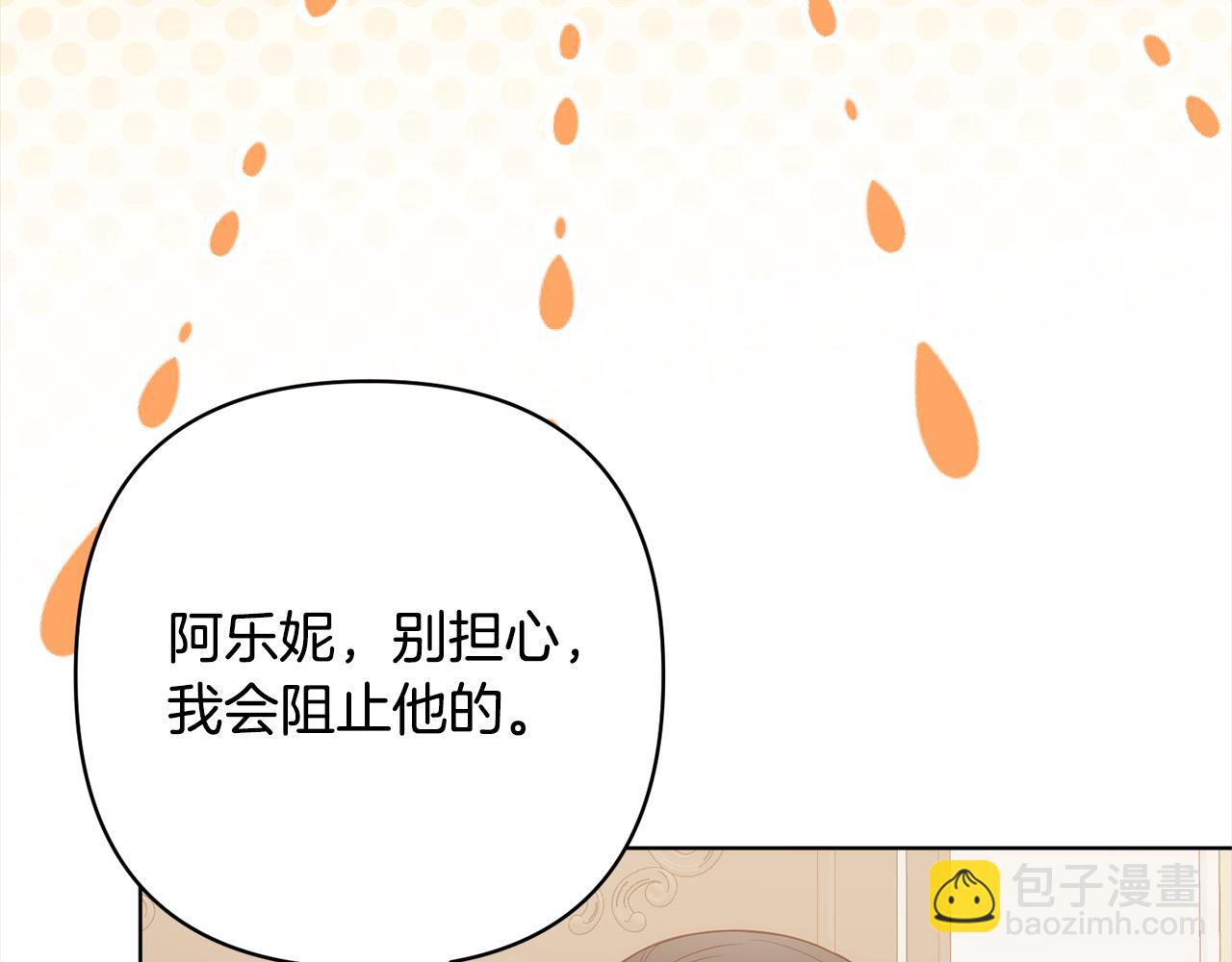 第74话 怀孕(1/4)-第74话