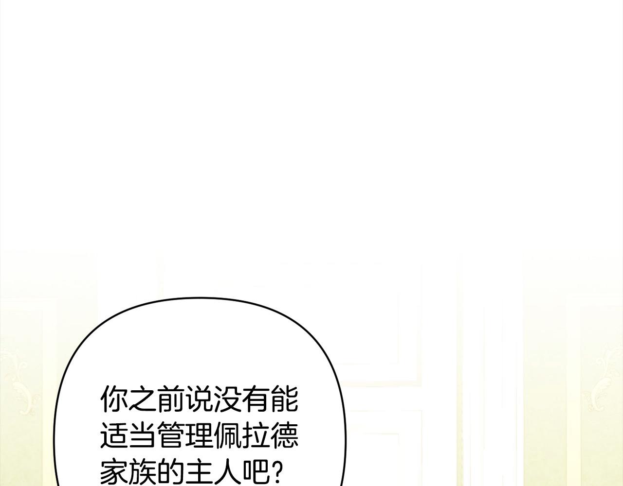 第76话 拯救熊孩子(1/5)-第76话