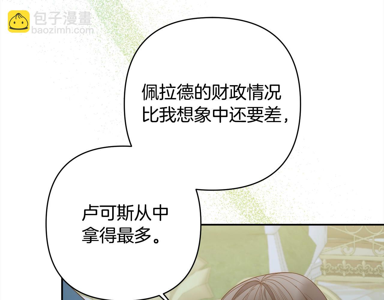 第76话 拯救熊孩子(1/5)-第76话