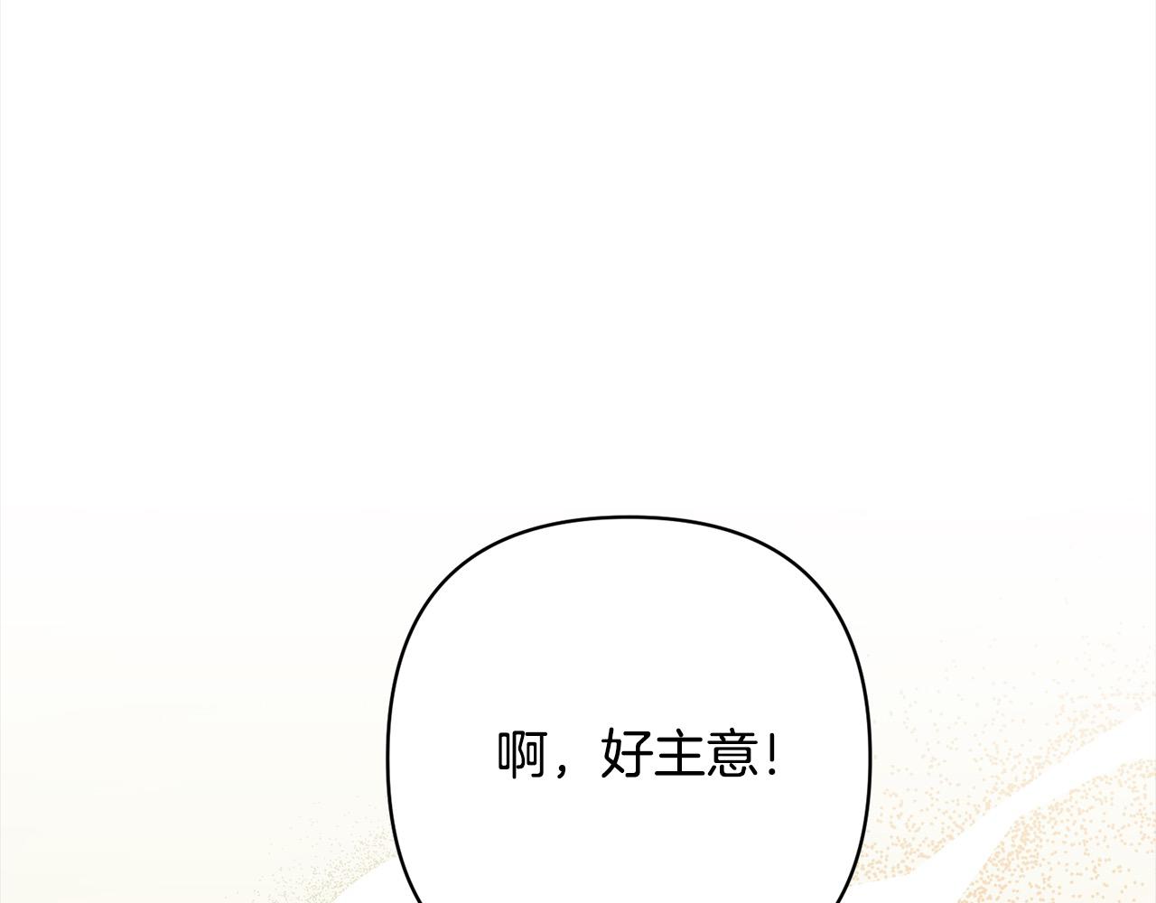 第76话 拯救熊孩子(1/5)-第76话