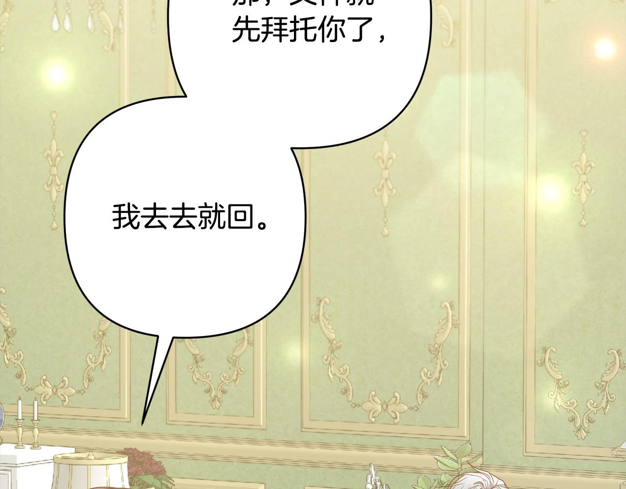 第76话 拯救熊孩子(1/5)-第76话